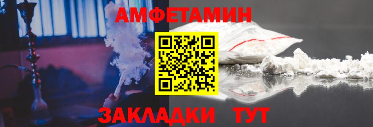 Амфетамин 97% Елец