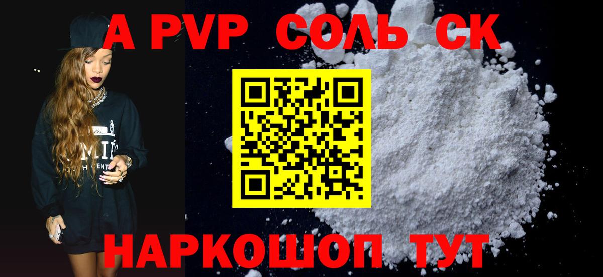 Елец  Alpha-PVP мука  Альфа ПВП СК КРИС  Вход с VPN  Альфа ПВП СК 