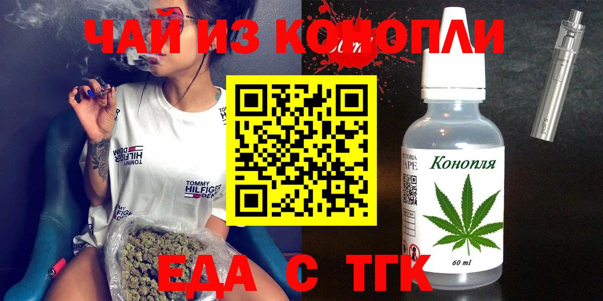 Печенье с ТГК марихуана  Вход с VPN  Елец 
