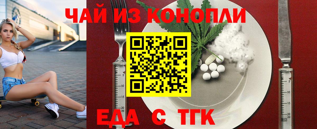 Cannafood конопля Елец