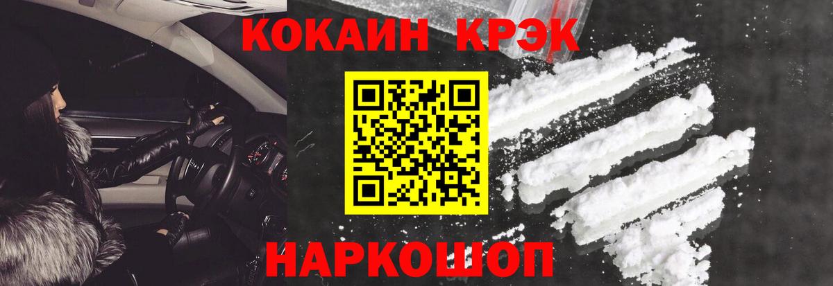COCAIN Fish Scale  Вход с VPN  Елец 