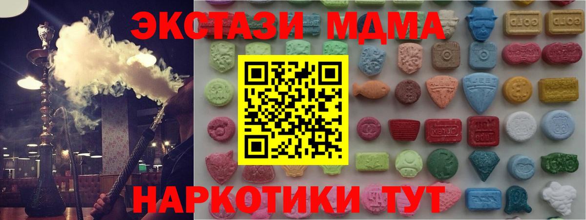 ЭКСТАЗИ 280мг  Вход с VPN  Елец  Экстази таблы 