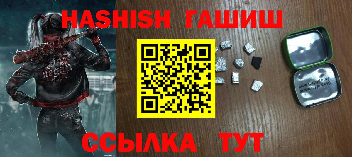 ГАШИШ VHQ  Вход с VPN  Гашиш AMNESIA HAZE  Елец 
