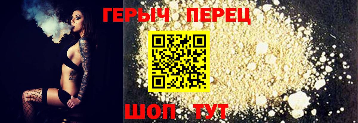 Героин белый Елец