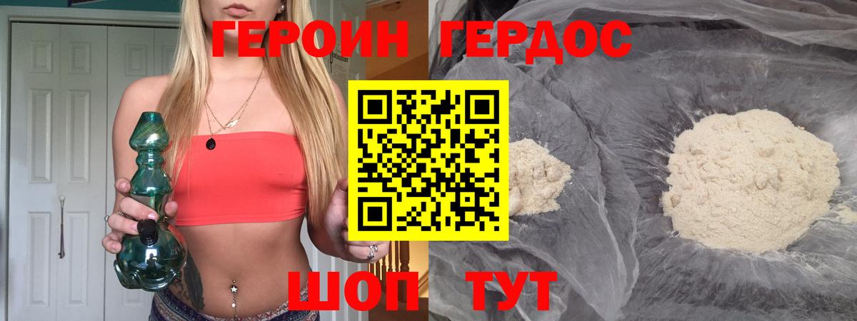 Елец  ГЕРОИН белый  Вход с VPN 