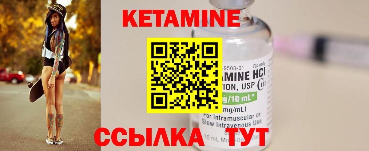 Елец  Кетамин VHQ  КЕТАМИН ketamine  Вход с VPN 