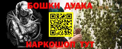 синтетический гашиш Малгобек