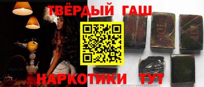 синтетический гашиш Малгобек