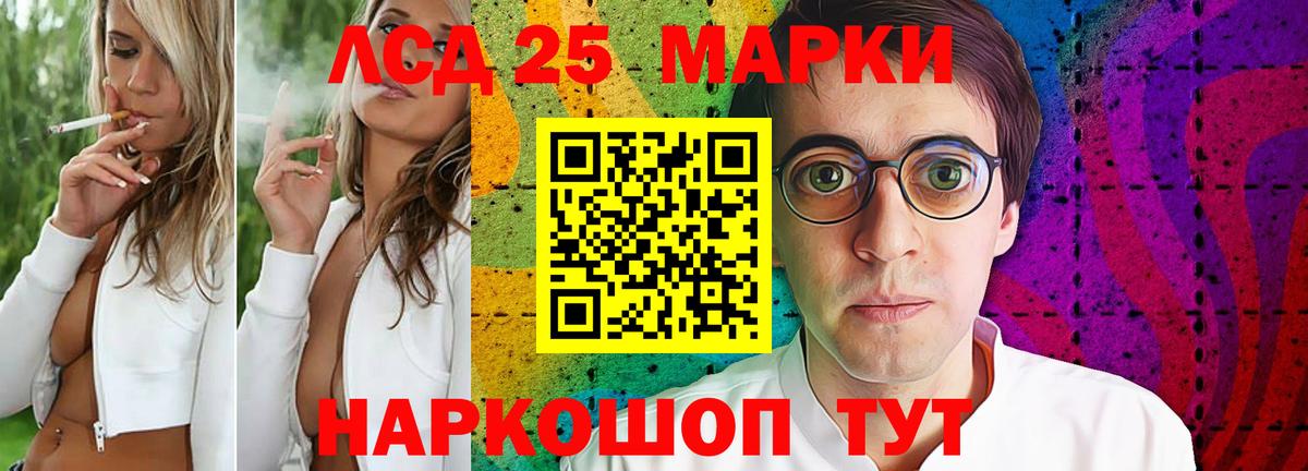 LSD-25 экстази кислота Елец