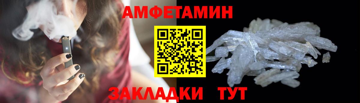 МЕТАМФЕТАМИН витя Елец