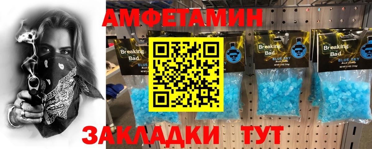 МЕТАМФЕТАМИН Декстрометамфетамин 99.9%  Вход с VPN  Елец 