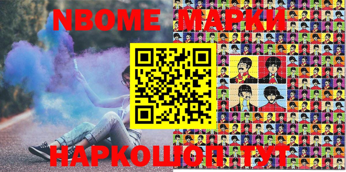 Марки N-bome 1500мкг  Вход с VPN  Марки N-bome 1500мкг  Елец 