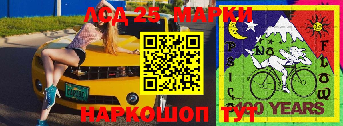 Марки 25I-NBOMe 1500мкг Елец