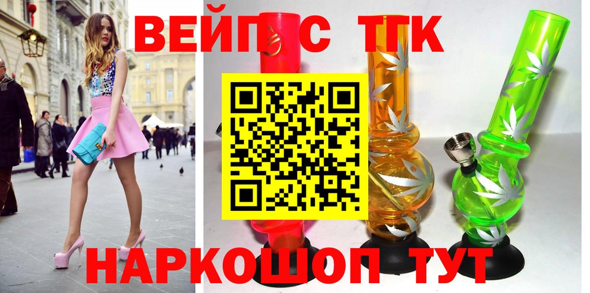 ТГК жижа Елец