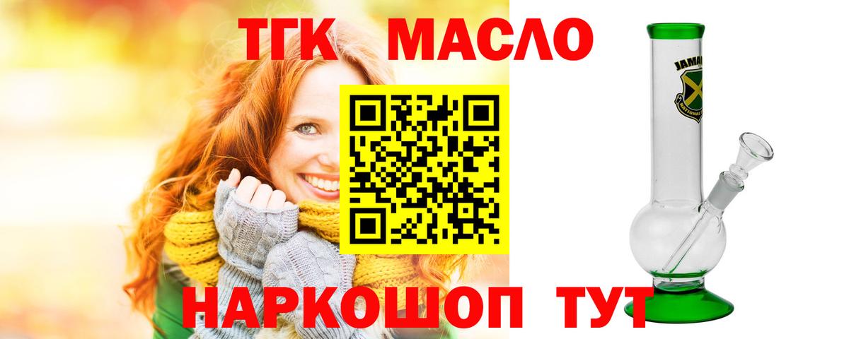 Дистиллят ТГК THC oil  Дистиллят ТГК гашишное масло  Вход с VPN  Елец 